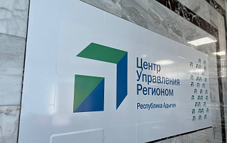 Центр управления регионом Адыгеи подвел итоги пятилетней работы