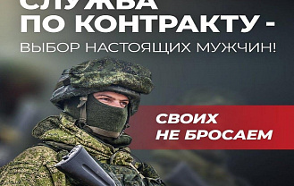 Есть такая работа – быть защитником Отечества!