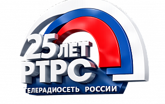 Российская телевизионная и радиовещательная сеть отмечает юбилей 