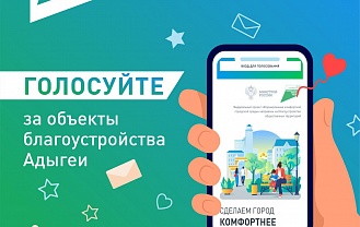 Сделаем город лучше!