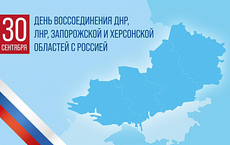 Глава Адыгеи поздравил жителей Адыгеи с Днем воссоединения 