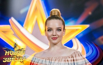 Елизавета Призова – участница Всероссийского вокального конкурса «Новая Звезда»