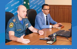 Центр управления регионом Адыгеи предлагает новые методы обеспечения безопасности туристов 