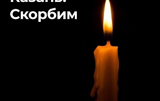Трагедии в Казани соболезнуют всей страной