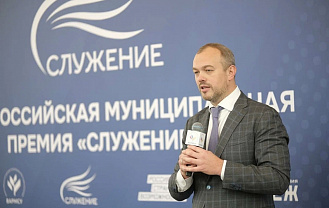 Стартовал прием заявок на III Всероссийскую муниципальную премию «Служение»