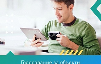 В Адыгее началось голосование по проектам благоустройства