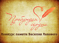 Жители Адыгеи могут стать участниками Всероссийского творческого конкурса «Пробуждая сердца»