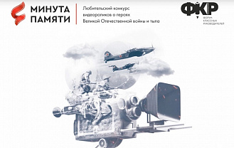 Адыгея присоединилась к проекту «Минута памяти»