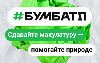 В Адыгее стартовала всероссийская акция «Бумбатл»