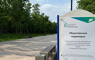 Новые пространства для жизни меняют облик городов и сел