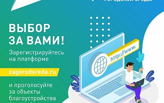 Не упустить свой шанс!