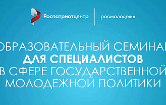Жители Адыгеи могут стать участниками  образовательного семинара