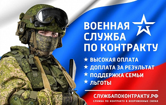 Есть такая работа – защищать Родину