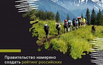 «Нацпроект «Туризм и индустрия гостеприимства» — это возможность развивать региональный туризм на высоком уровне»  