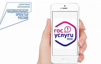 ЦУР Адыгеи информирует о возможностях платформы обратной связи «Госуслуги Решаем вместе»