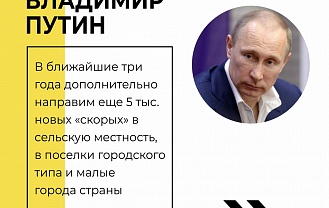 В села поступят новые машины скорой помощи