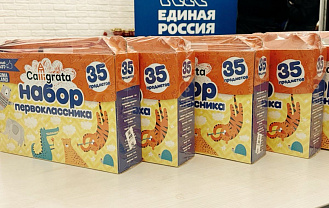 «Единая Россия» проводит традиционную акцию «Собери ребенка в школу»