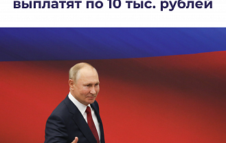 Выплаты пенсионерам и дополнительные средства на программу расселения аварийного жилья - Путин выступил на съезде «Единой России»