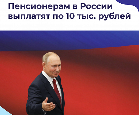 Выплаты пенсионерам и дополнительные средства на программу расселения аварийного жилья - Путин выступил на съезде «Единой России»