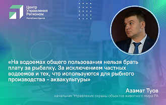 В прямом эфире ЦУР Адыгеи обсудили правила охоты и рыболовства в республике