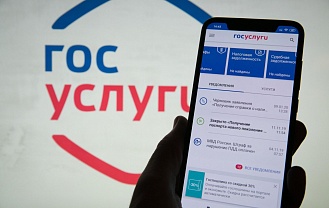 Новая версия портала «Госуслуги» выйдет в конце марта