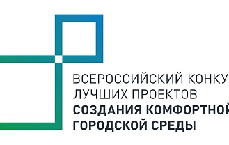 В России объявлен конкурс среди малых городов и исторических поселений 