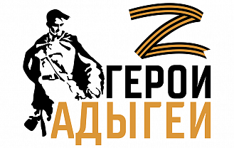 Начальник военно-учетного стола города Адыгейска рассказала о значимости регионального проекта «Герои Адыгеи»