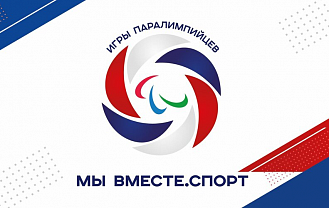 Спортсмены Адыгеи представят республику на летних Паралимпийских играх