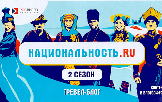 «Национальность.ru»: новый выпуск – каждый день!