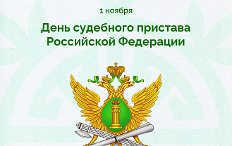Глава Адыгеи Мурат Кумпилов поздравил сотрудников и ветеранов службы судебных приставов с 160-летием образования института судебных приставов России