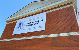 Продолжается прием заявок на участие в конкурсе «Вместе против коррупции!»