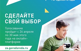 Выбирай проект, чтобы жить с комфортом