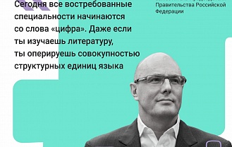 Высокие старты - с платформы инновационных знаний