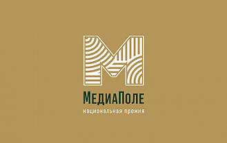 Минсельхоз России объявил о старте национальной премии «МедиаПоле»