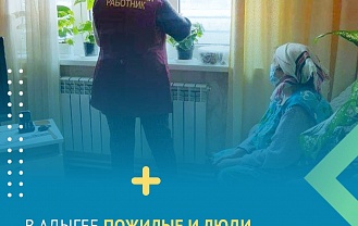 Какую помощь оказывает государство пожилым людям?