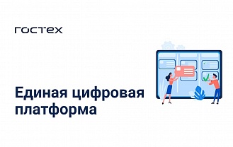 В Адыгее дан старт переводу информационных систем на «Гостех»