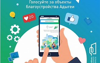 Майкоп становится уютней