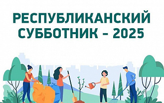 В Адыгее пройдет республиканский субботник