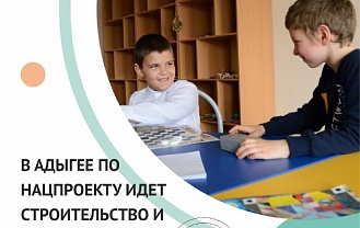В Адыгее по нацпроекту идет строительство и ремонт домов культуры