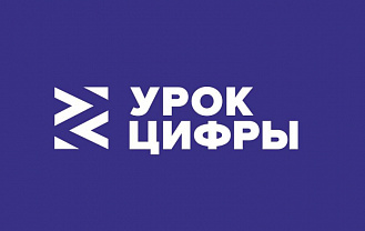 Школьники из Адыгеи могут принять участие в уроке цифры по теме ИИ-агентов