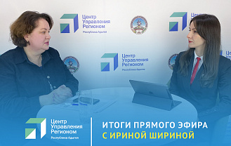Минтруд в прямом эфире ЦУР Адыгеи ответил на вопросы жителей региона
