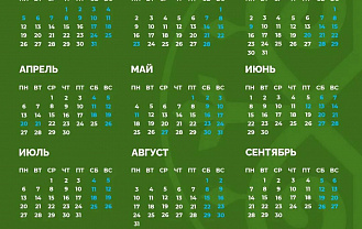 В Адыгее утверждены даты праздников в 2026 году
