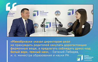 В эфире ЦУР Адыгеи Минобрнауки РА пояснил: родители могут отказаться от школьных сборов