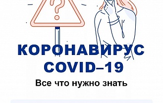 Жителей Адыгеи предупреждают: у портала стопкоронавирус.рф появились мошеннические сайты-двойники