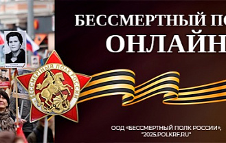 Жители Адыгеи могут принять участие в  акции «Бессмертный полк онлайн»